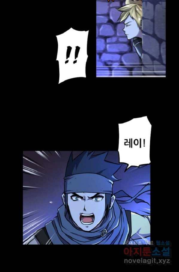 쎄븐 크로니클 8화 23