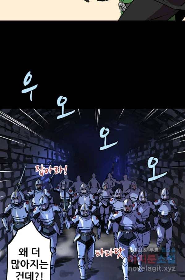 쎄븐 크로니클 8화 25