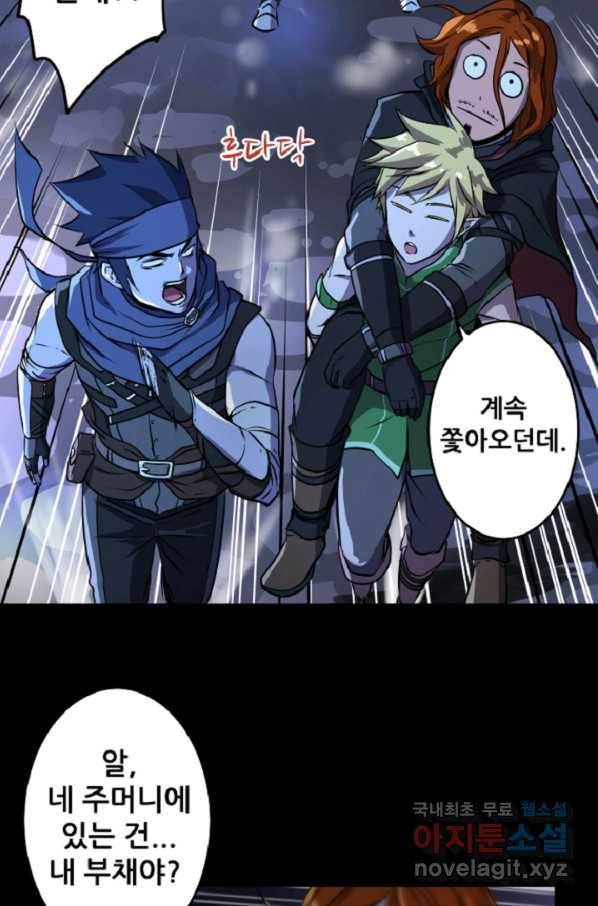 쎄븐 크로니클 8화 26