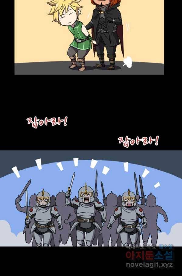 쎄븐 크로니클 8화 29