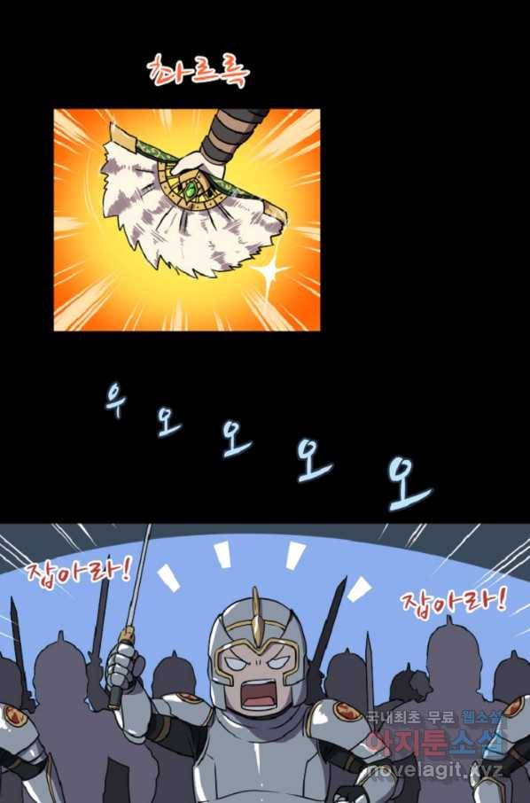 쎄븐 크로니클 8화 30