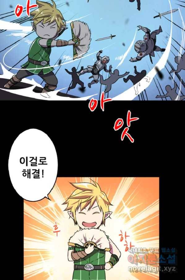 쎄븐 크로니클 8화 32
