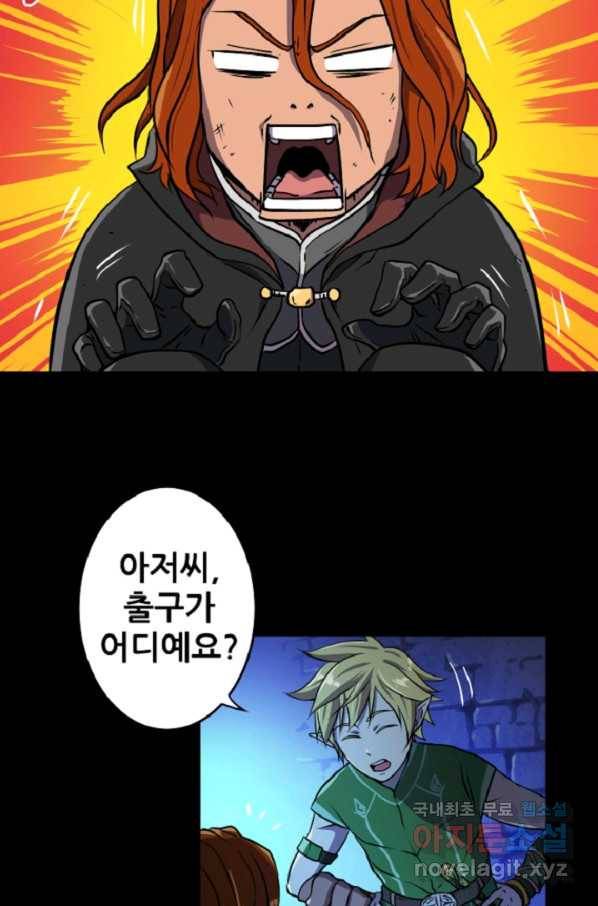쎄븐 크로니클 8화 36