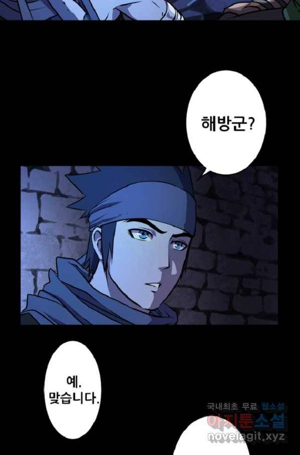 쎄븐 크로니클 8화 44