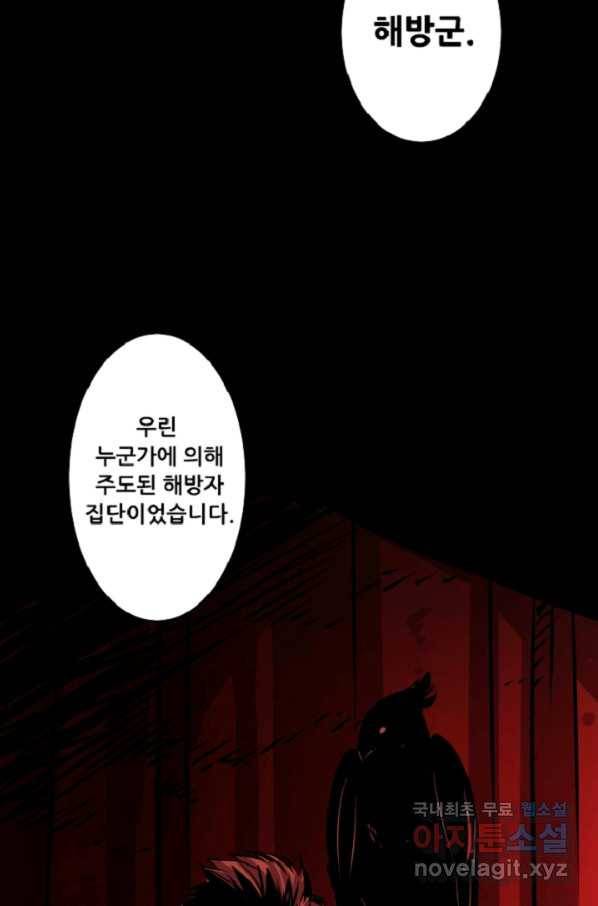 쎄븐 크로니클 8화 45