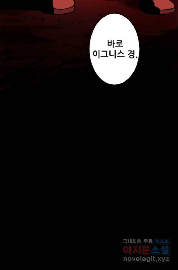 쎄븐 크로니클 8화 47