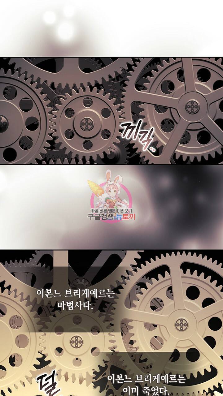 그대 사자의 이름으로 26화 1
