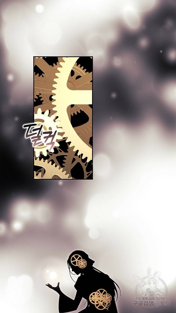 그대 사자의 이름으로 26화 3