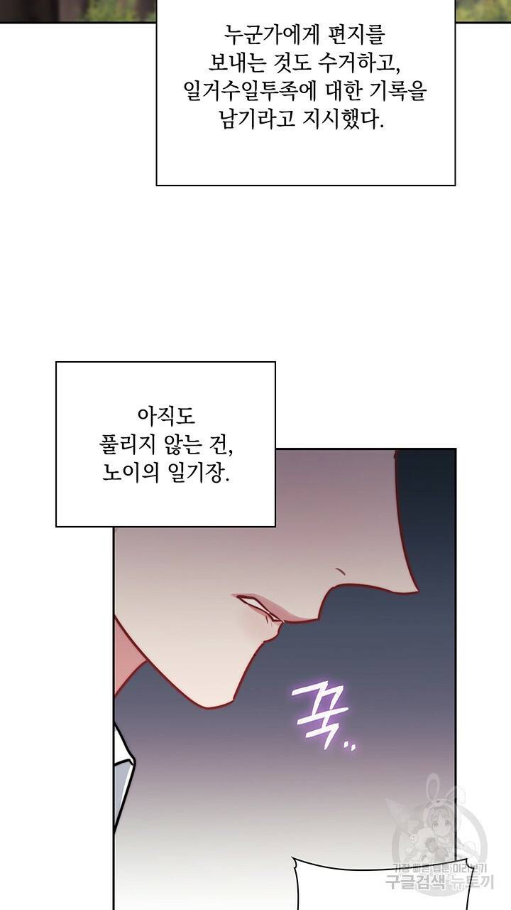 그대 사자의 이름으로 26화 9