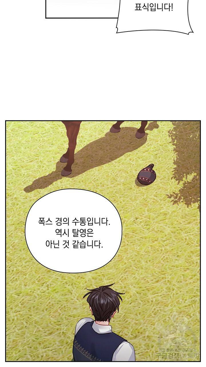 그대 사자의 이름으로 26화 10