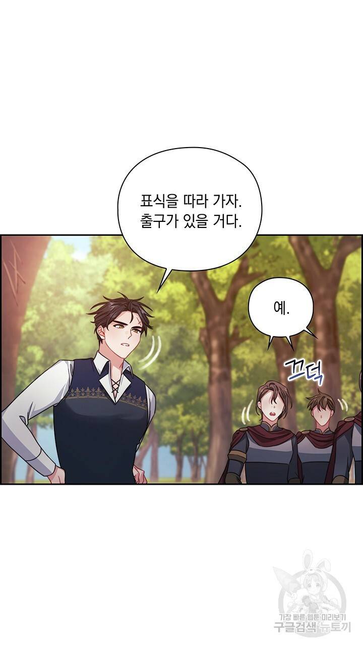 그대 사자의 이름으로 26화 11