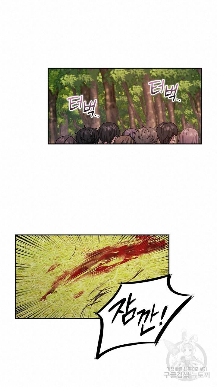 그대 사자의 이름으로 26화 12