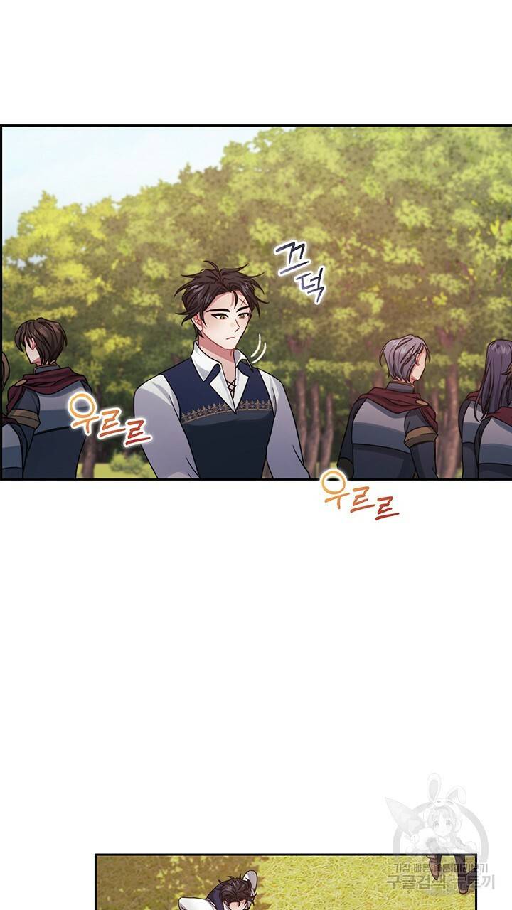 그대 사자의 이름으로 26화 14