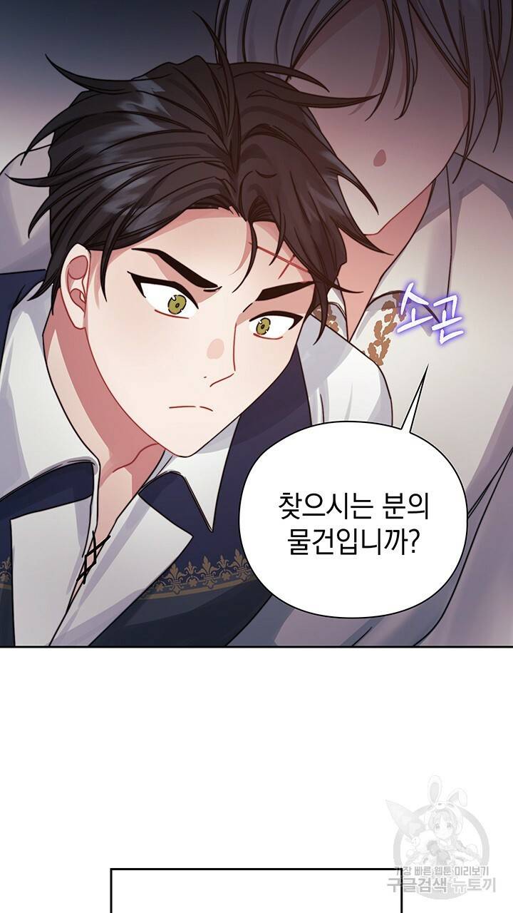 그대 사자의 이름으로 26화 16