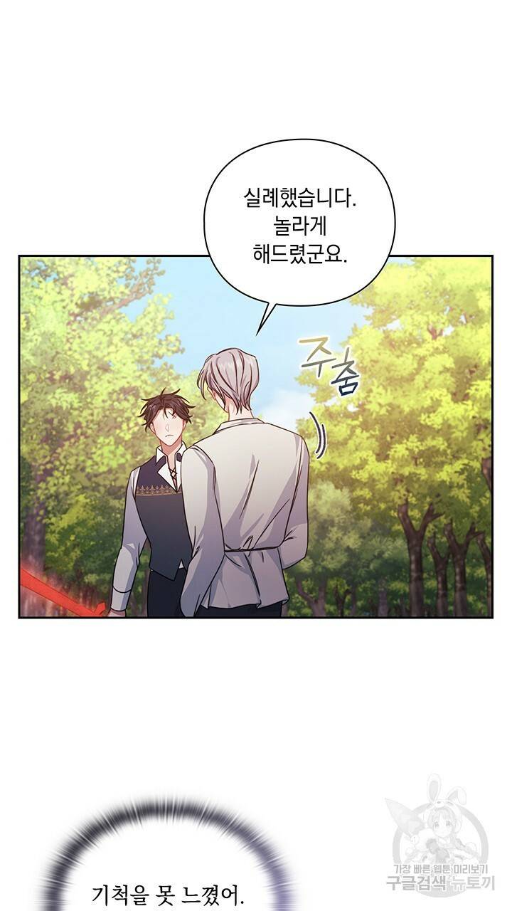 그대 사자의 이름으로 26화 18
