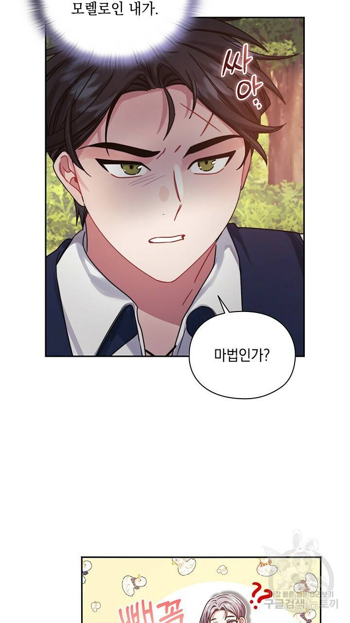 그대 사자의 이름으로 26화 19