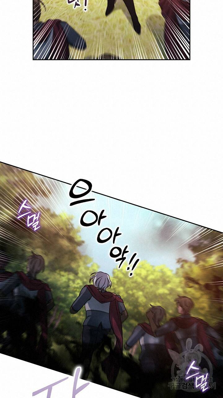 그대 사자의 이름으로 26화 24