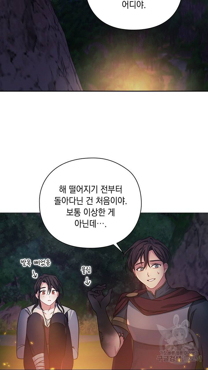그대 사자의 이름으로 26화 26