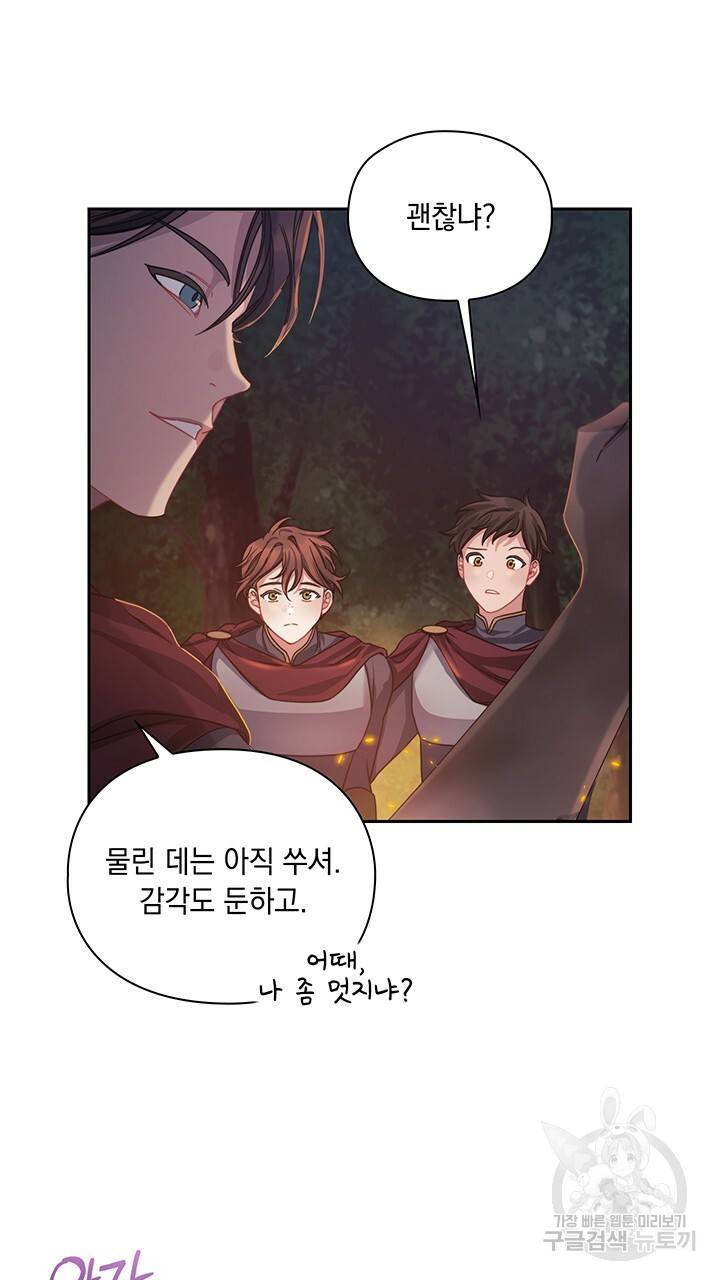 그대 사자의 이름으로 26화 28
