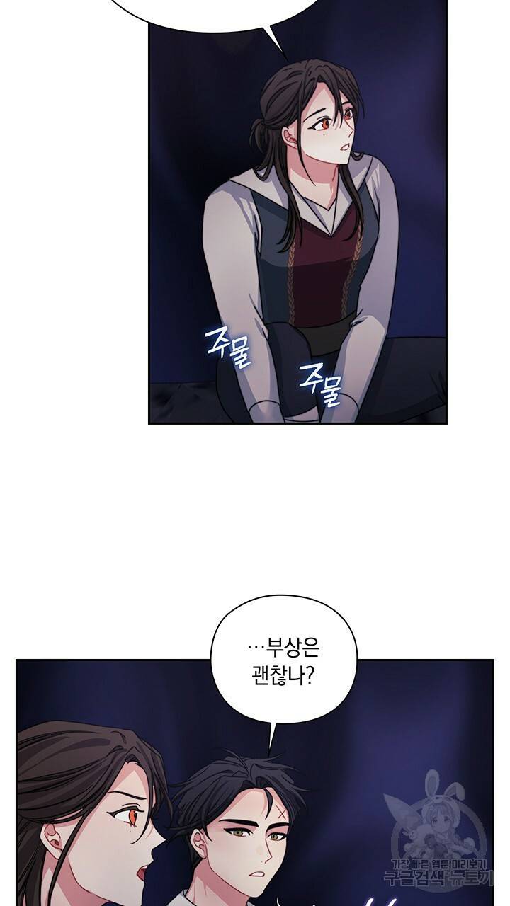 그대 사자의 이름으로 26화 33