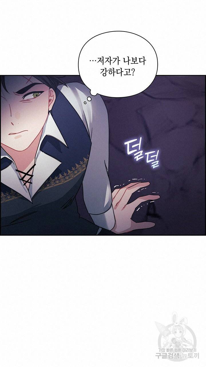 그대 사자의 이름으로 26화 48