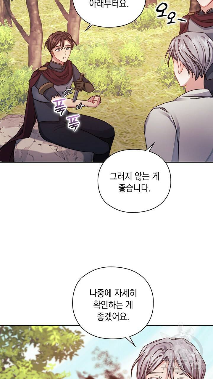 그대 사자의 이름으로 26화 51