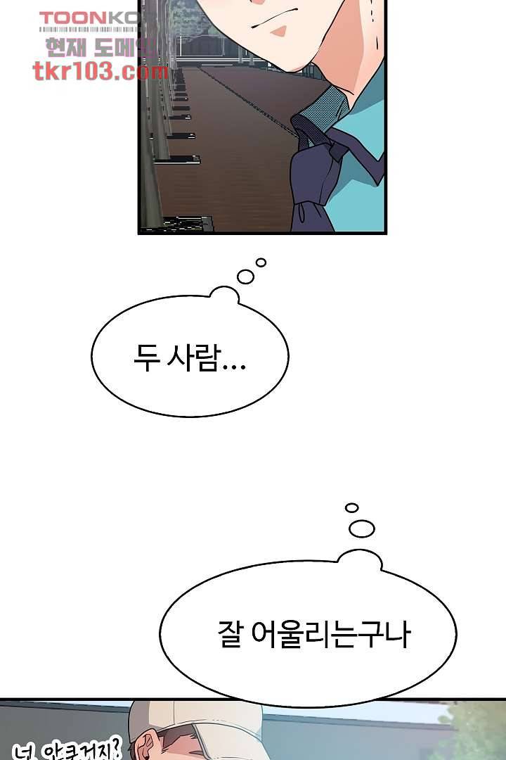 아가씨가 너무해! 23화 5
