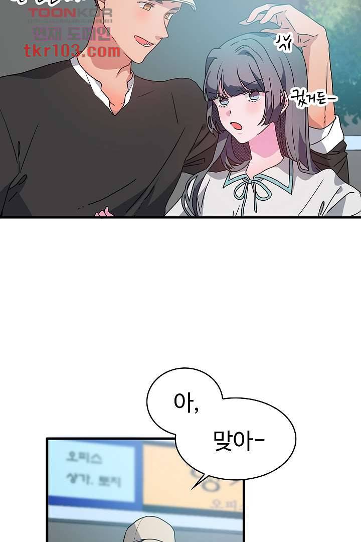 아가씨가 너무해! 23화 6