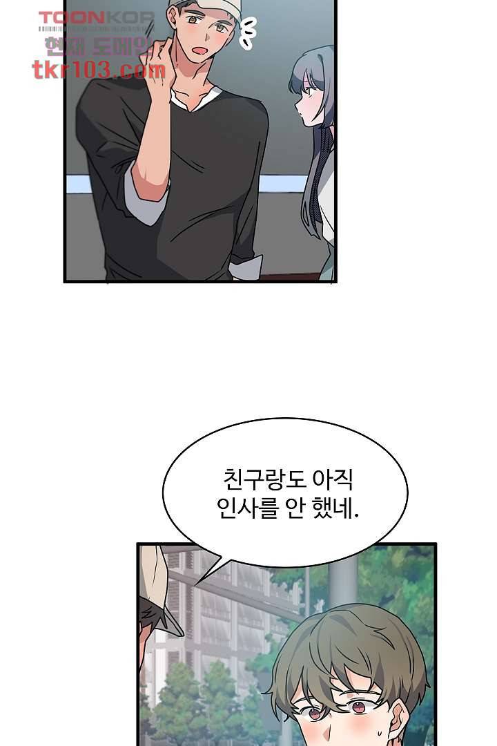 아가씨가 너무해! 23화 7