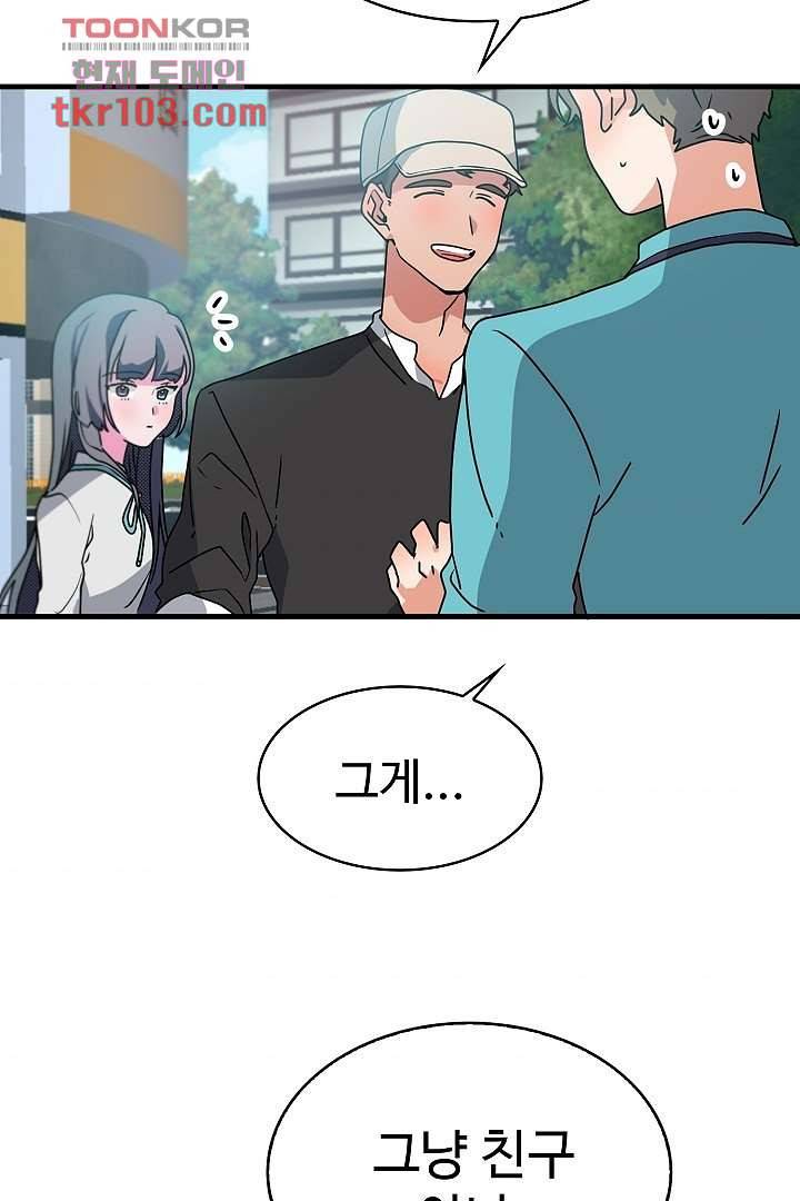 아가씨가 너무해! 23화 9