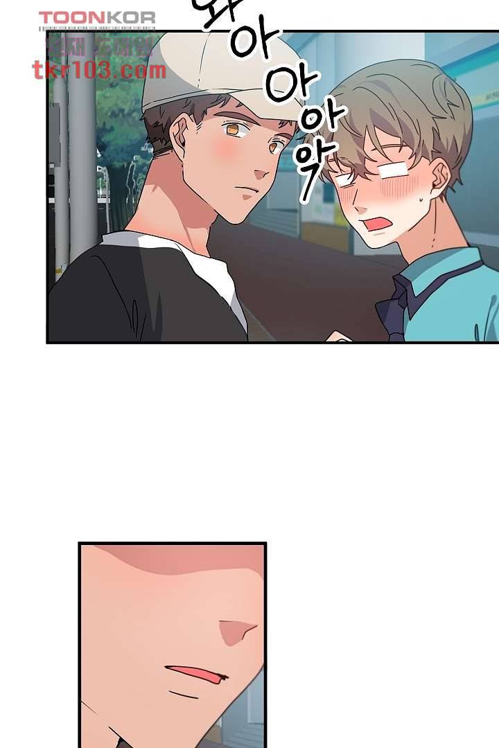 아가씨가 너무해! 23화 12