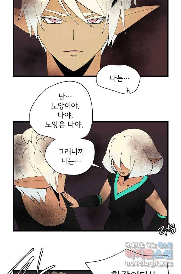 결혼해용(龍) 25화 3