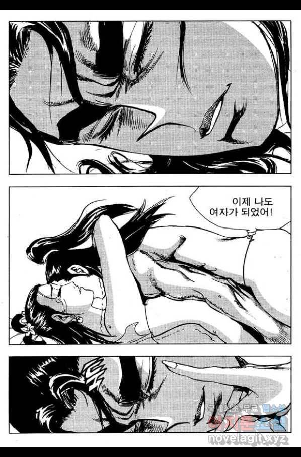환사 43화 3