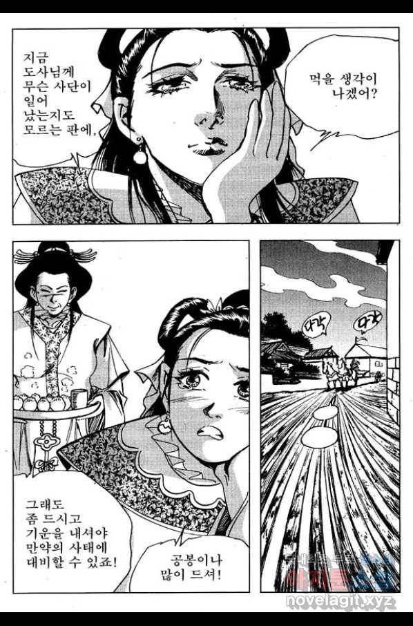 환사 43화 7