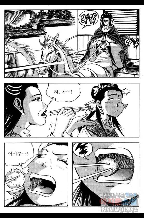 환사 43화 8