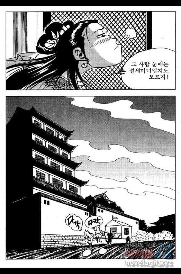환사 43화 10