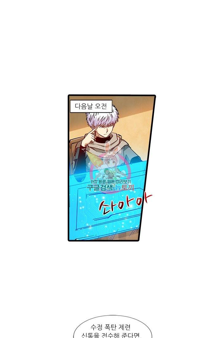 시어스톤:수련4만년 214화 1