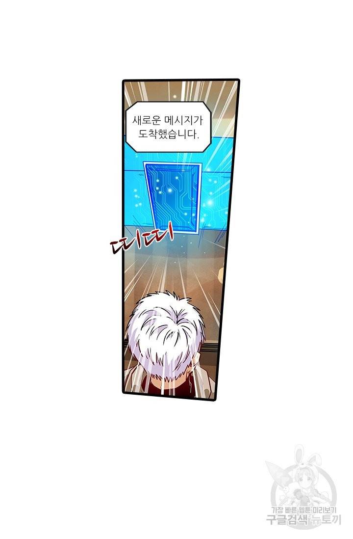 시어스톤:수련4만년 214화 4