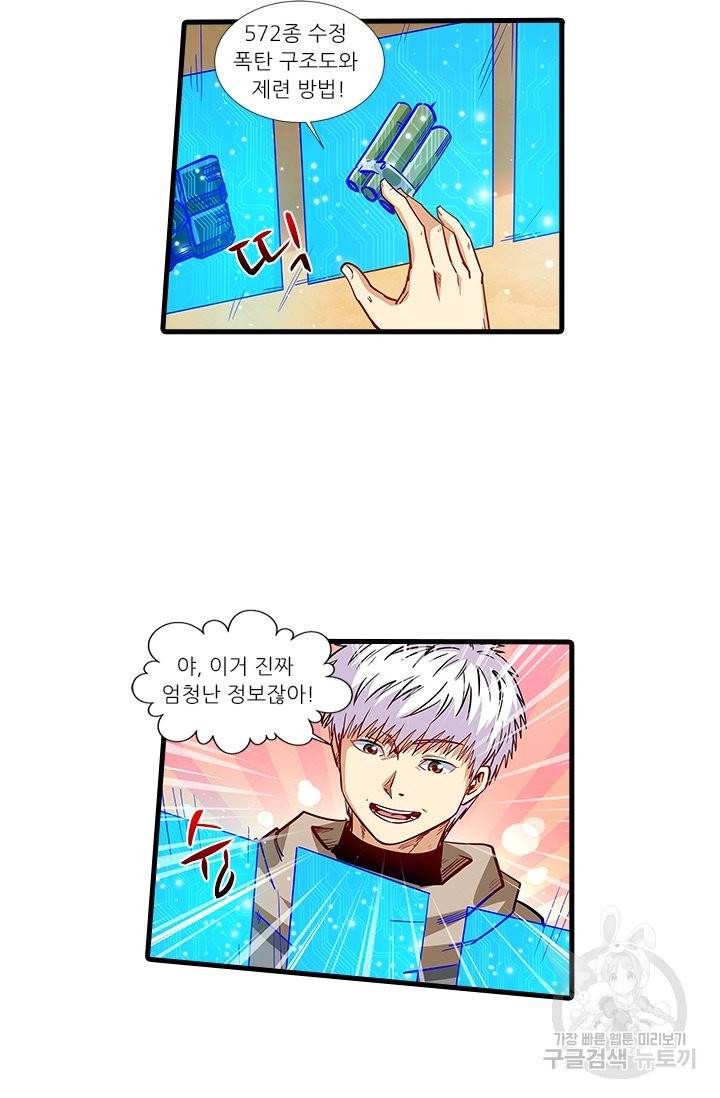 시어스톤:수련4만년 214화 5