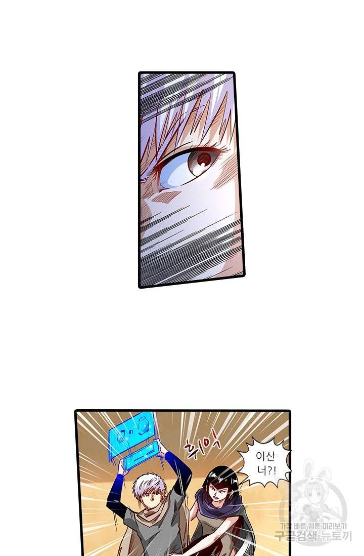 시어스톤:수련4만년 214화 8