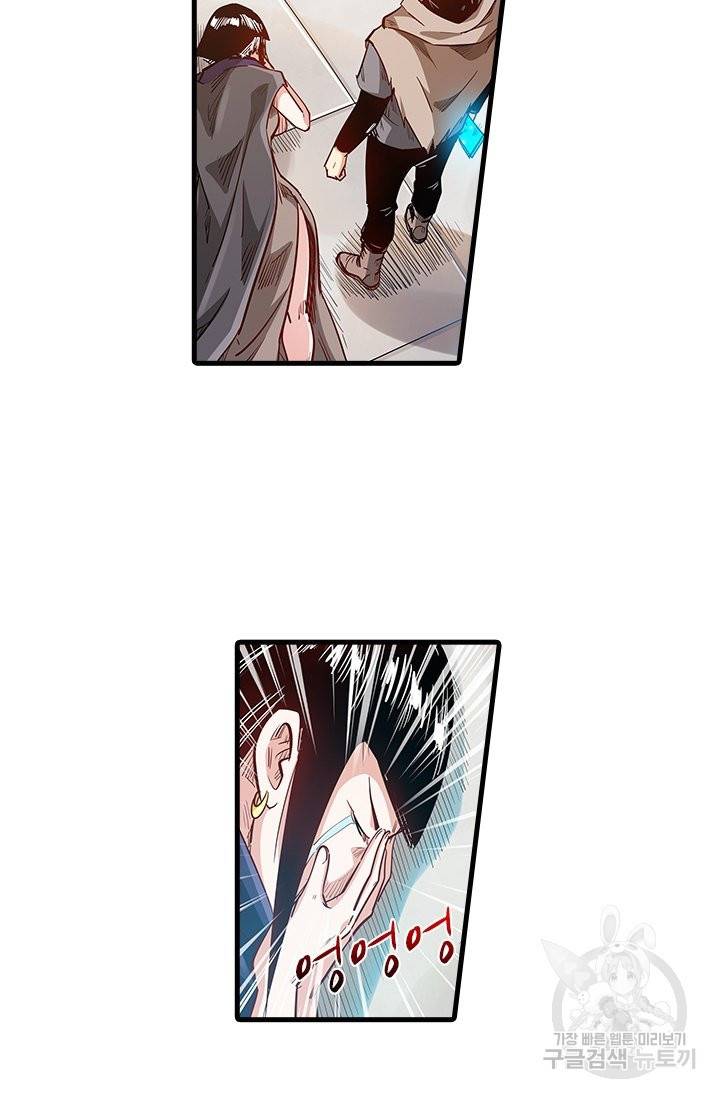 시어스톤:수련4만년 214화 11