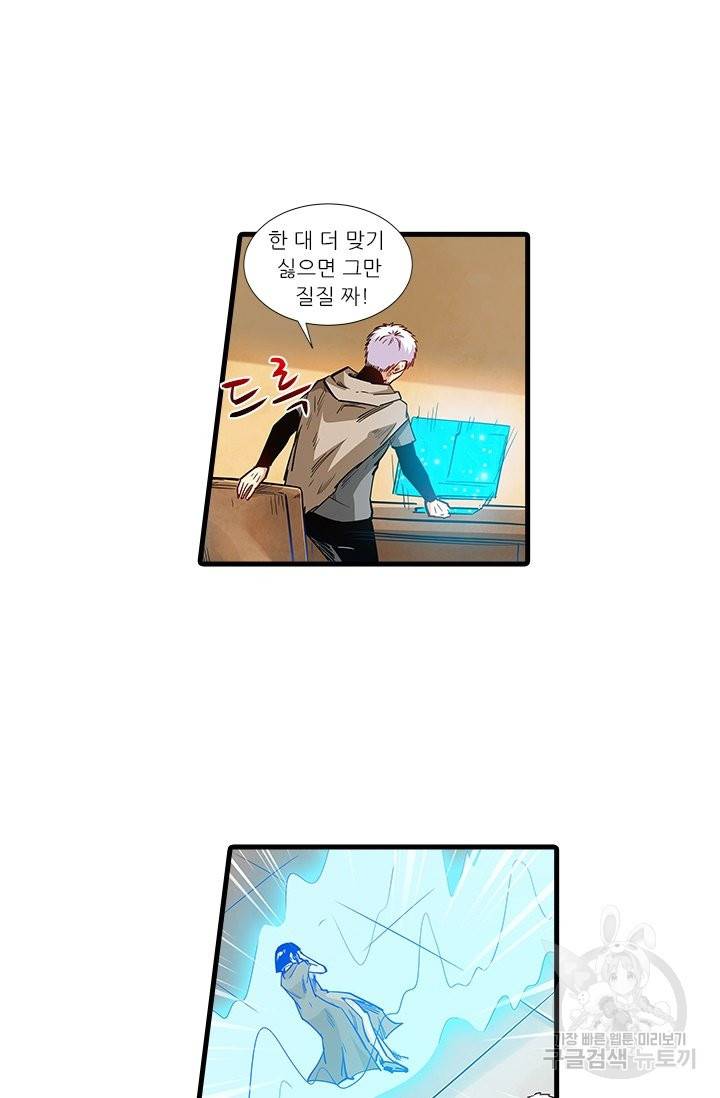 시어스톤:수련4만년 214화 12