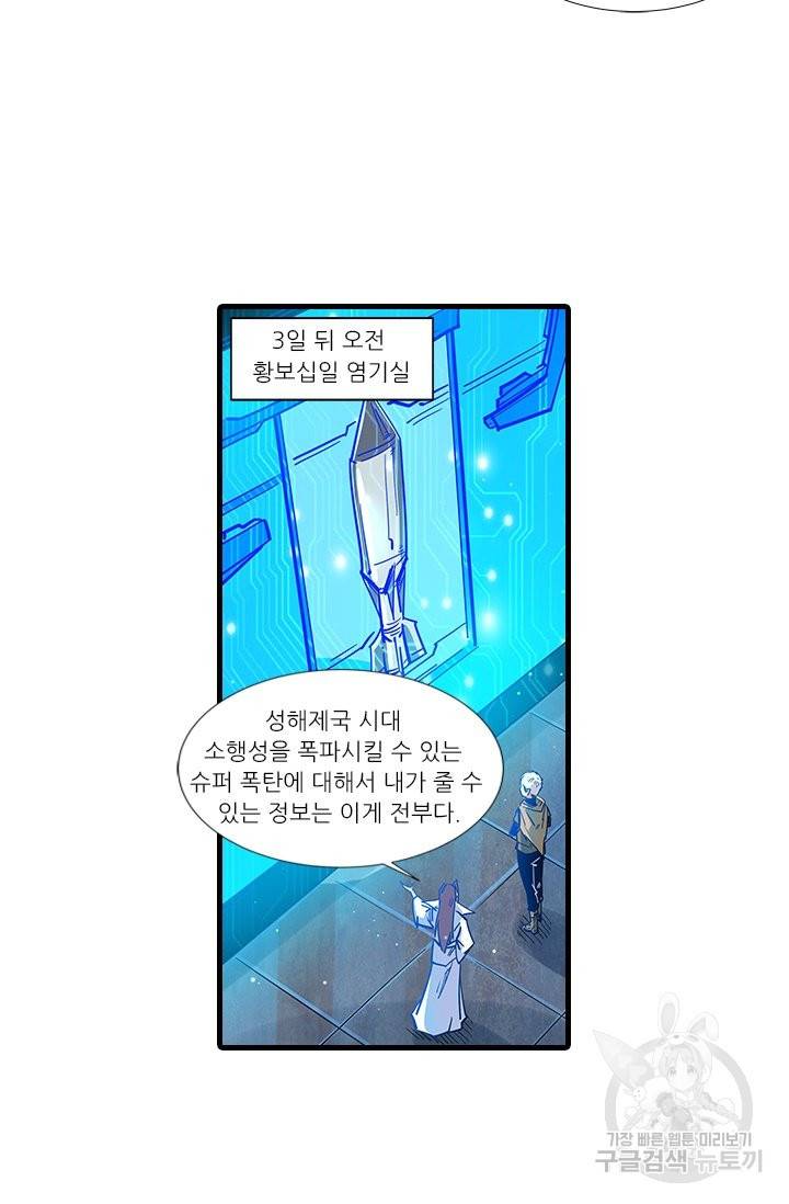 시어스톤:수련4만년 214화 17