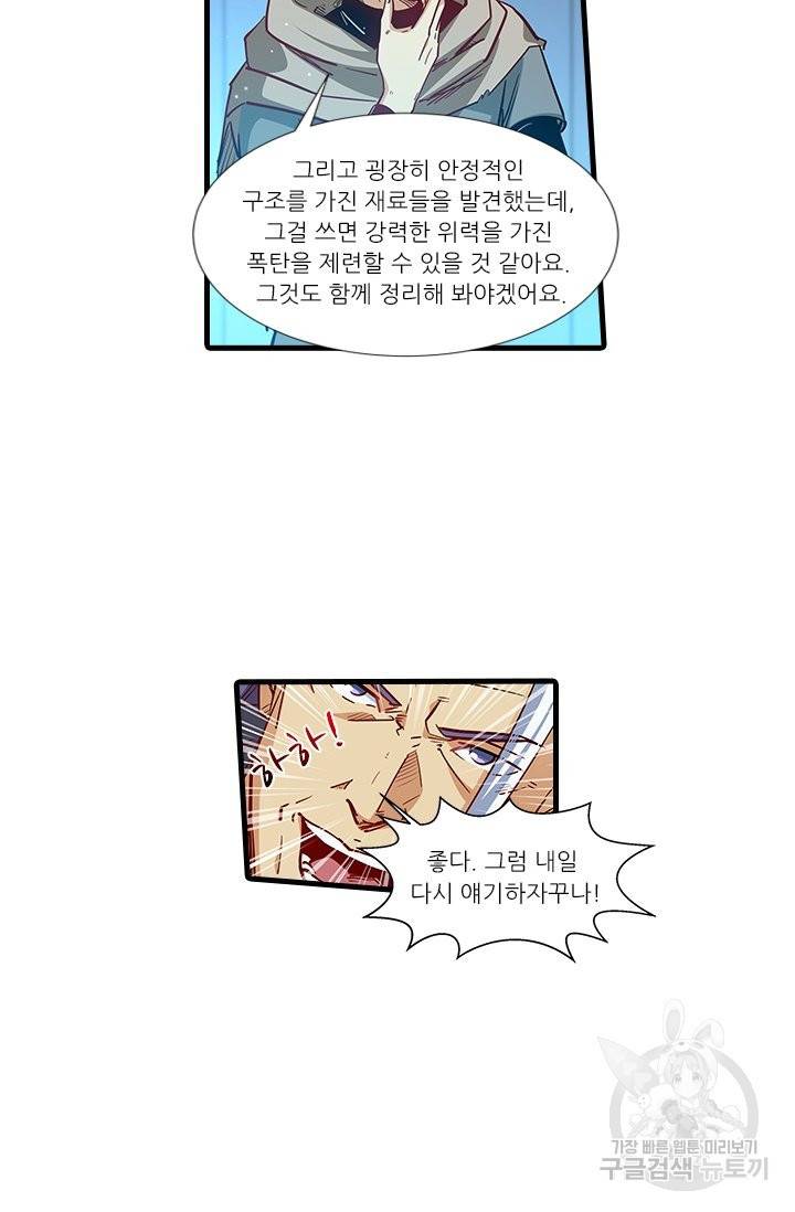 시어스톤:수련4만년 214화 20