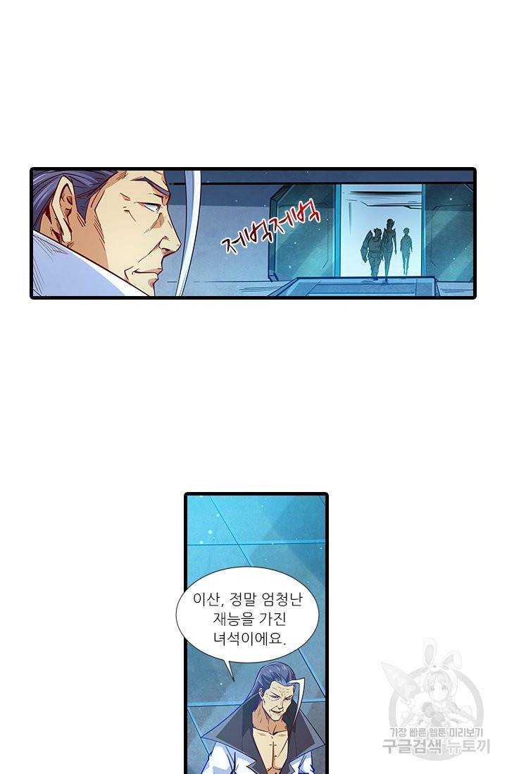 시어스톤:수련4만년 214화 22