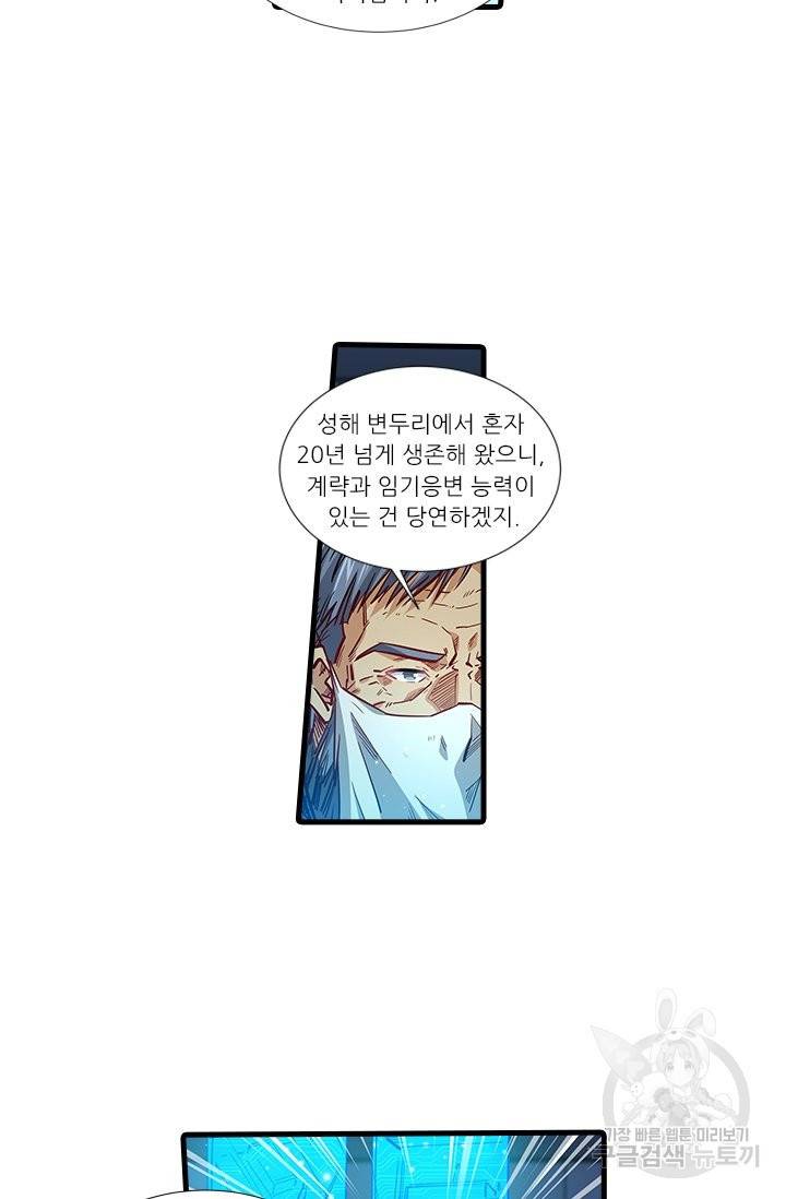 시어스톤:수련4만년 214화 24