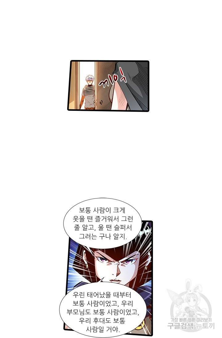 시어스톤:수련4만년 214화 26