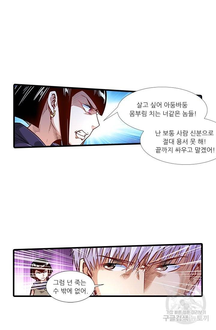 시어스톤:수련4만년 214화 27