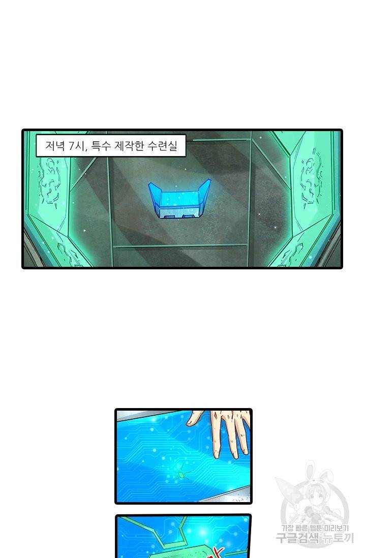 시어스톤:수련4만년 214화 29