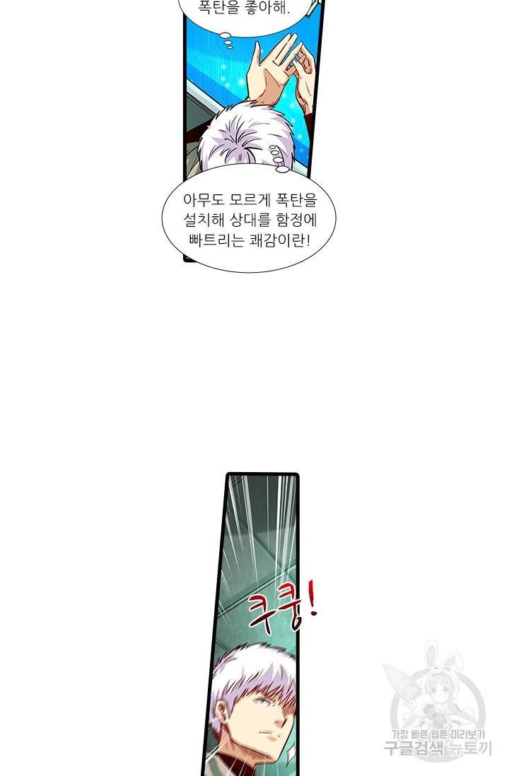 시어스톤:수련4만년 214화 34